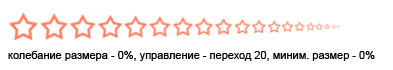 Параметр Колебание размера задает отклонение размера кисти от исходного Параметр Колебание размера задает отклонение размера кисти от исходного
