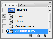 Архивная кисть. История. Архивная кисть. История.