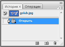 История: открыли изображение История: открыли изображение
