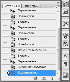 Панель История Панель История