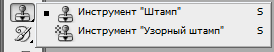 Штамп Штамп