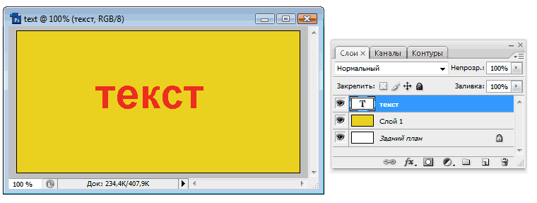 Палитра слоев с текстовым слоем Палитра слоев с текстовым слоем