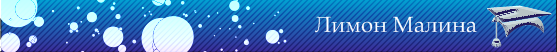 Рисуем Userbar. Картинки левой части. Рисуем Userbar. Картинки левой части.