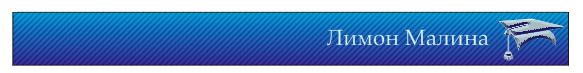 Рисуем Userbar. Надпись с картинкой. Рисуем Userbar. Надпись с картинкой.