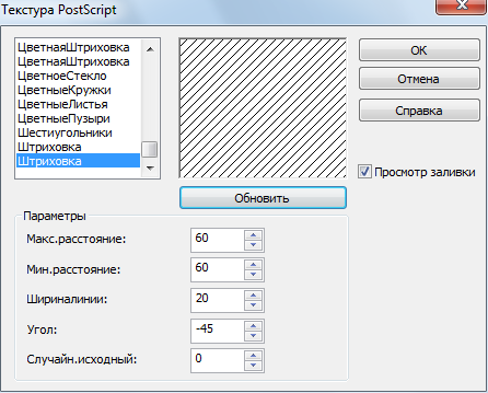 Рисуем Userbar. Параметры заливки PostScript. Рисуем Userbar. Параметры заливки PostScript.