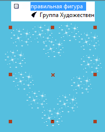 Сердце распылителем. Сердце распылителем.