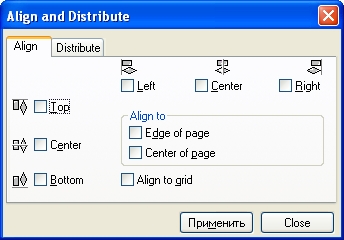 Диалоговое окно Align and Distribute Диалоговое окно Align and Distribute