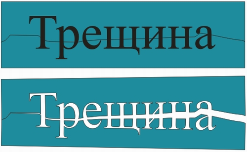 Практика. Этапы разрезания объекта на две части. Практика. Этапы разрезания объекта на две части.