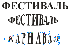 Практика. Модификация формы объекта при помощи огибающих. Имитация надписи на сферической поверхности с помощью огибающей. Практика. Модификация формы объекта при помощи огибающих. Имитация надписи на сферической поверхности с помощью огибающей.