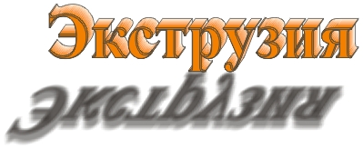 Практика. Построение экструзии и теней. Задание к упражнению. Практика. Построение экструзии и теней. Задание к упражнению.